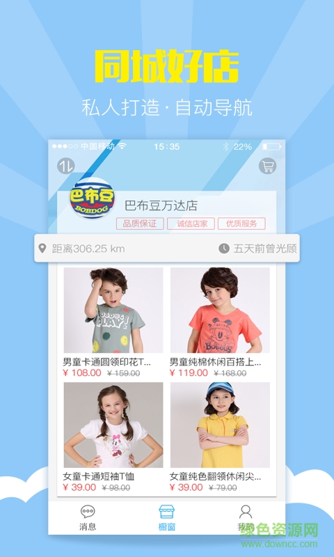 e云店手機(jī)版 v2.3.6 官方安卓版 0