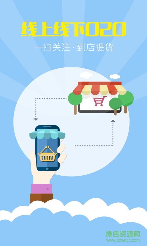 e云店手機(jī)版 v2.3.6 官方安卓版 3