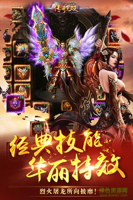 貪玩手游傳奇無(wú)雙2