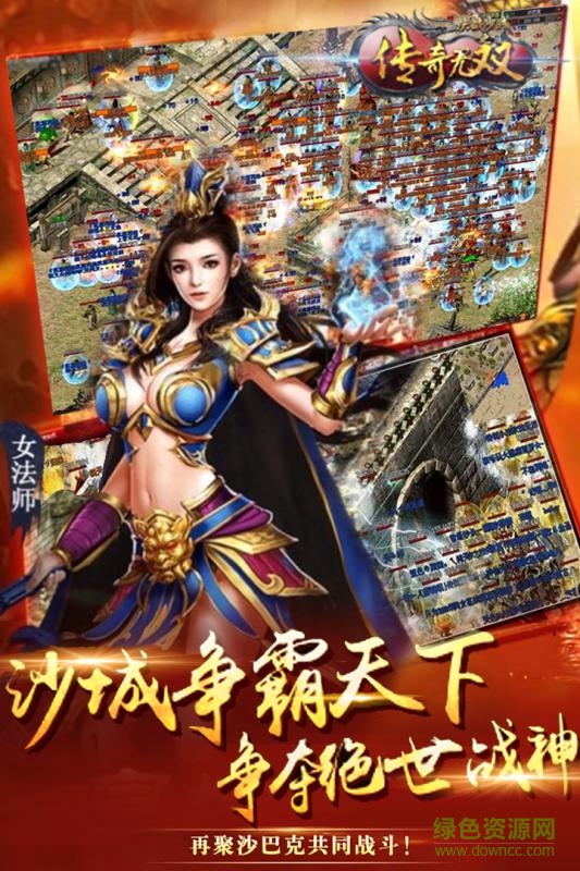 貪玩手游傳奇無(wú)雙1
