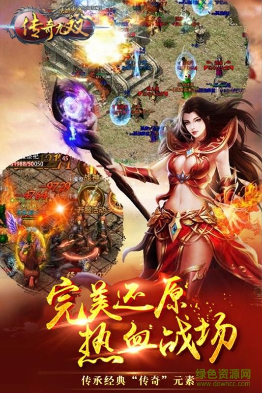 貪玩手游傳奇無(wú)雙0