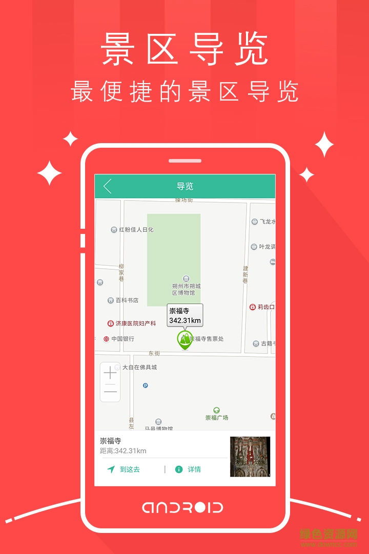 天樞朔城 v1.0.1 安卓版 1