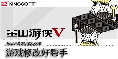 金山游俠