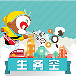 生務空手機客戶端