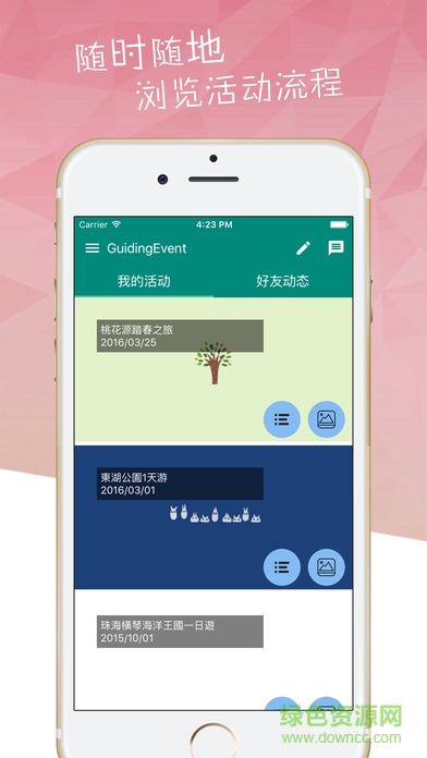 街叮iphone版 v2.4 官方ios版 2