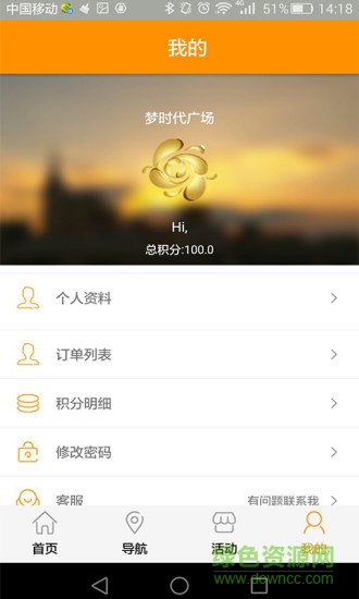 恒茂夢(mèng)時(shí)代 v1.4.13 安卓版 0
