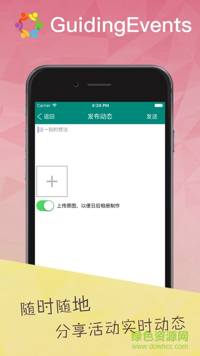 街叮iphone版 v2.4 官方ios版 3