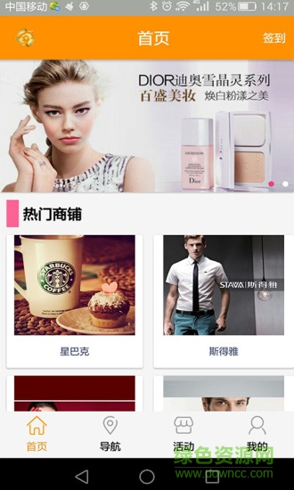 恒茂夢(mèng)時(shí)代 v1.4.13 安卓版 3