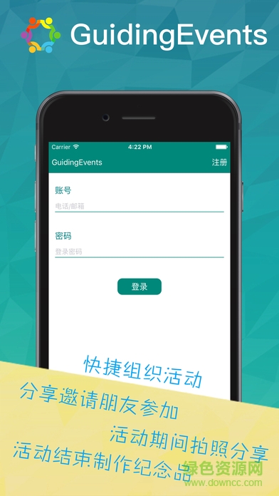 街叮iphone版 v2.4 官方ios版 4