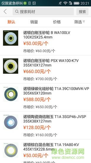 丹弗 v2.3.0 安卓版 3