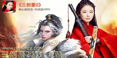 三劍豪2官網(wǎng)-三劍豪2手游下載-三劍豪2最新版