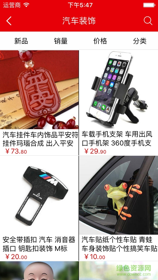 鼎瑪商城手機(jī)版 v2.0.1 安卓版 1