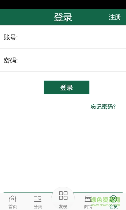 節(jié)能減排網(wǎng)手機版 v1.0 安卓版 0