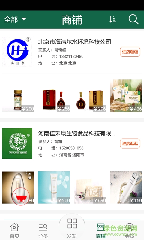 節(jié)能減排網(wǎng)手機版 v1.0 安卓版 1