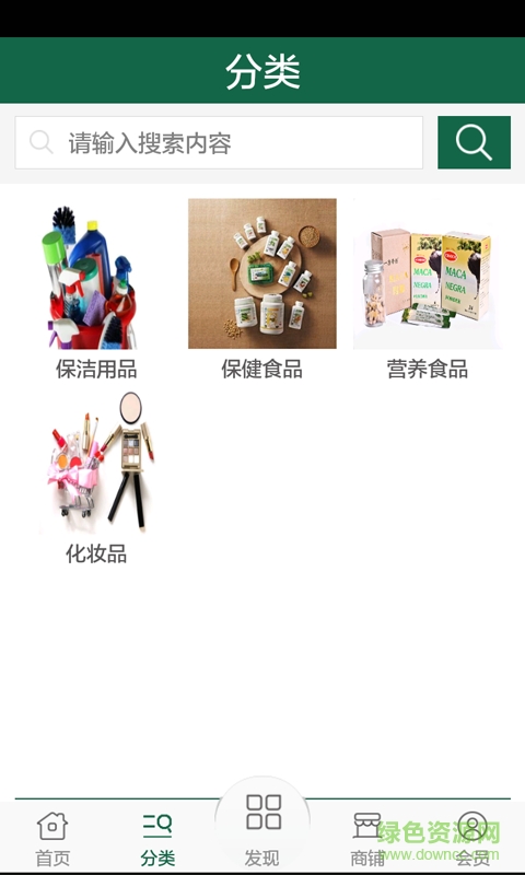 節(jié)能減排網(wǎng)手機版 v1.0 安卓版 3