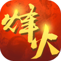 百度烽火戲諸侯手游
