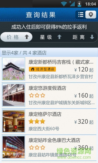 拉手酒店預(yù)訂手機(jī)版2