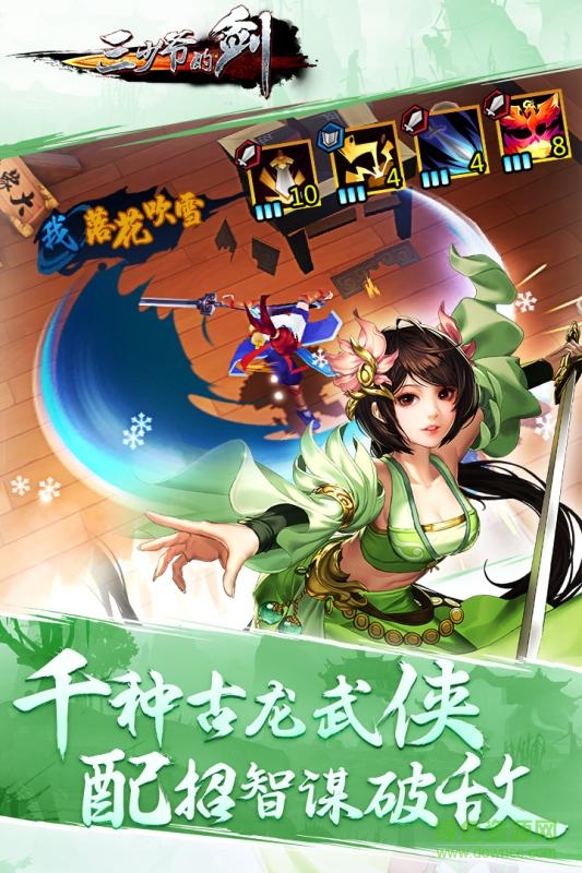 三少爺?shù)膭︱v訊版