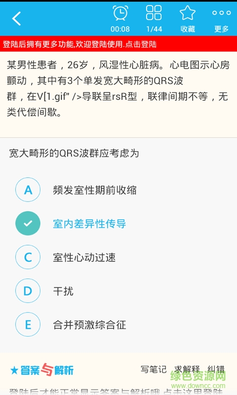 心電學(xué)技術(shù)高級(jí)職稱手機(jī)版 v3.4 安卓版 0