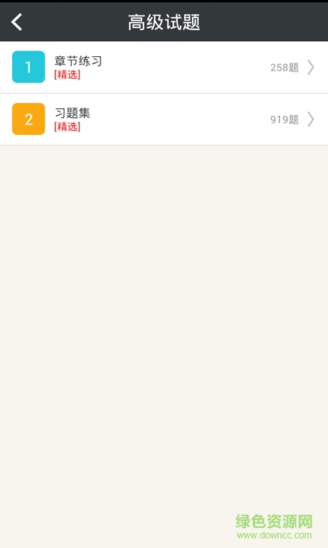 心電學(xué)技術(shù)高級(jí)職稱手機(jī)版 v3.4 安卓版 3
