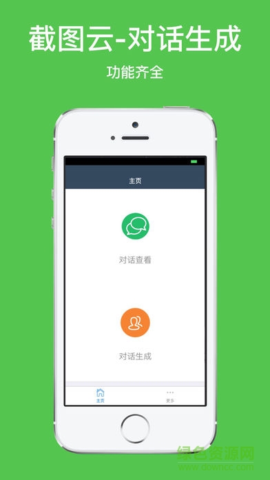 截圖云蘋果版