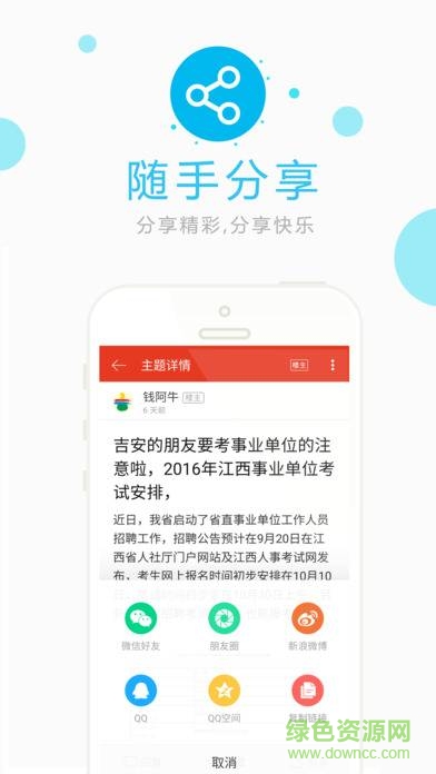 小城吉安 v1.0 安卓版 2