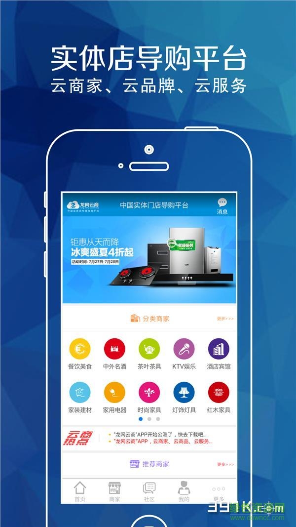 龍網(wǎng)云商手機版 v0.0.1 安卓版 0