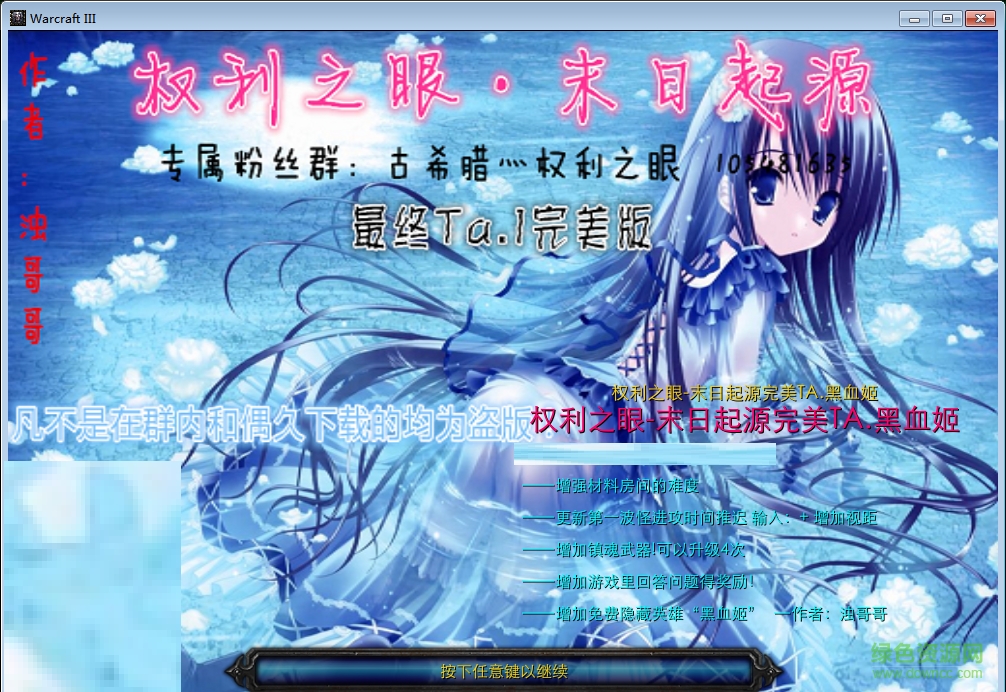 權(quán)利之眼末日起源TA.2最終血姬完美版0
