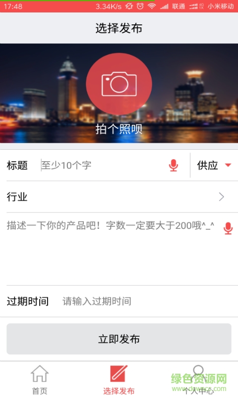 久久信息網(wǎng)登錄手機版 v1.37 安卓版 0
