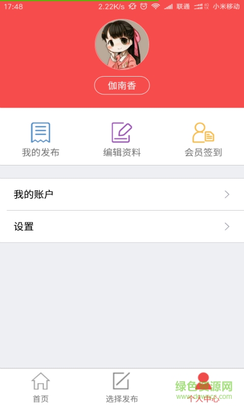 久久信息網(wǎng)登錄手機版 v1.37 安卓版 2
