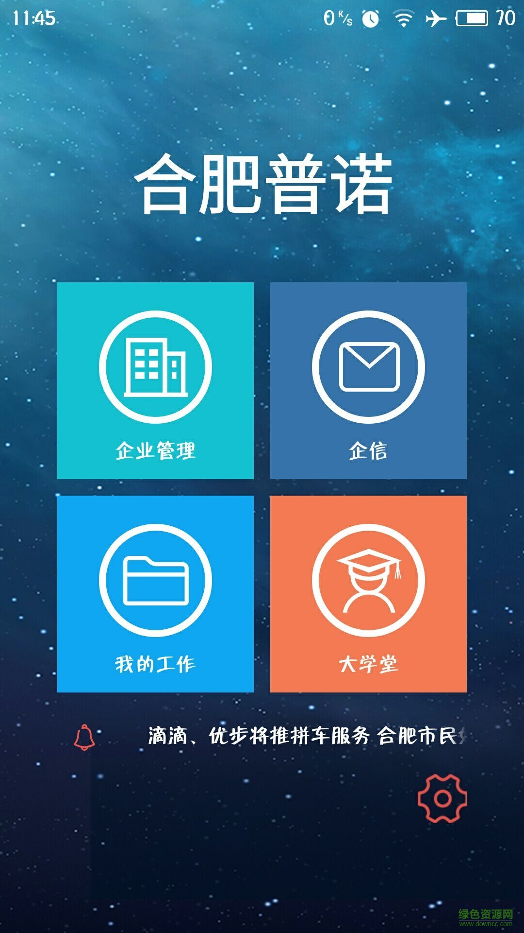 藥店管家 v1.0 安卓版 0