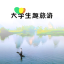 大學生趣旅游