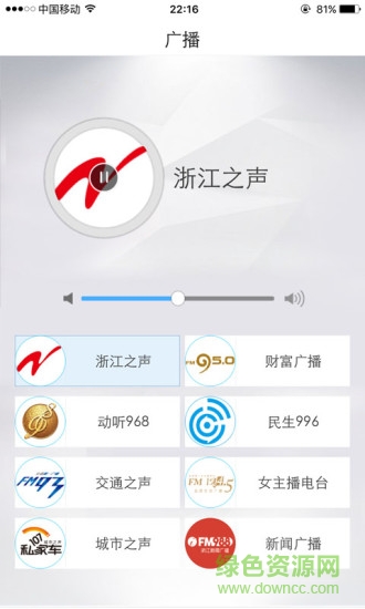 中國藍新聞電腦版 v9.3.7 官方pc版 2