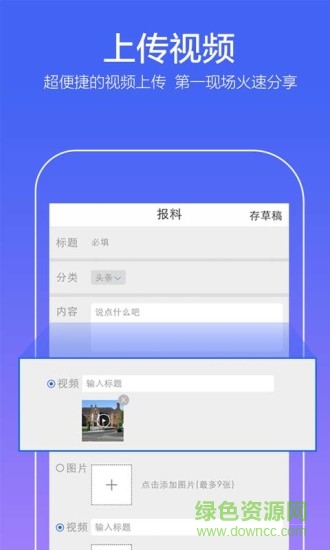 中國藍新聞電腦版 v9.3.7 官方pc版 0