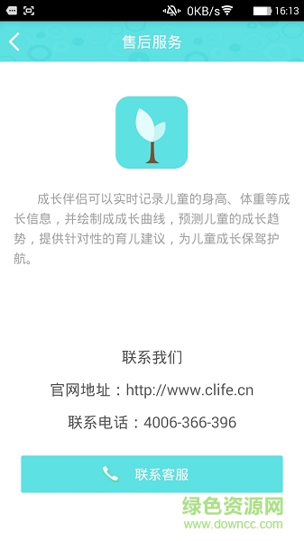 成長(zhǎng)伴侶 v1.0.0 安卓版 2