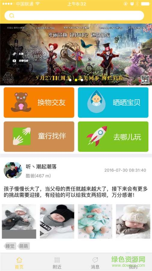 童行手機(jī)版 v1.0 安卓版 0