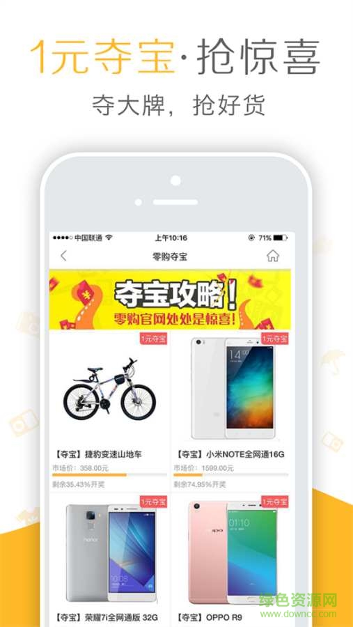 零購(gòu)手機(jī)版 v3.2.8 安卓版 0