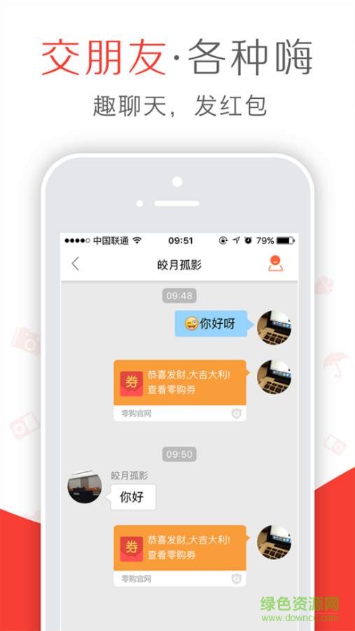 零購(gòu)手機(jī)版 零購(gòu)官網(wǎng)app下載