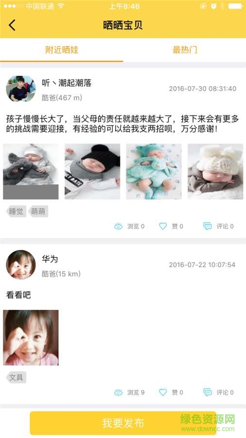 童行手機(jī)版 v1.0 安卓版 1