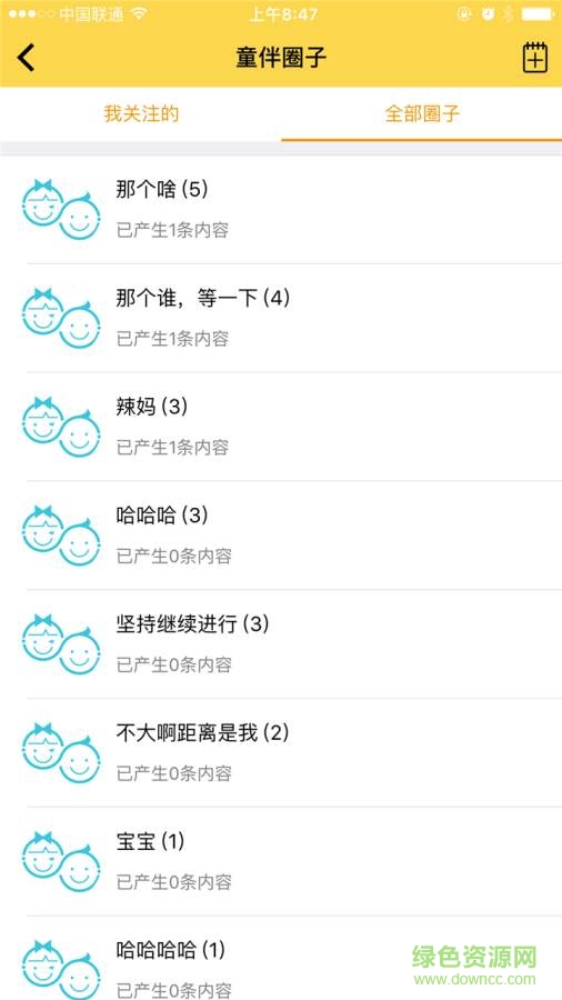 童行手機(jī)版 v1.0 安卓版 2