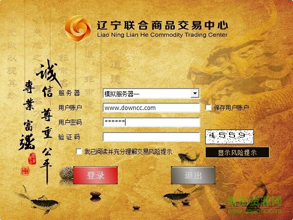 遼寧聯(lián)合行情分析系統(tǒng) v2.0.0.44 官方版 0
