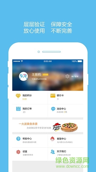 優(yōu)友寶個人版 v2.7.7 官方安卓版 0