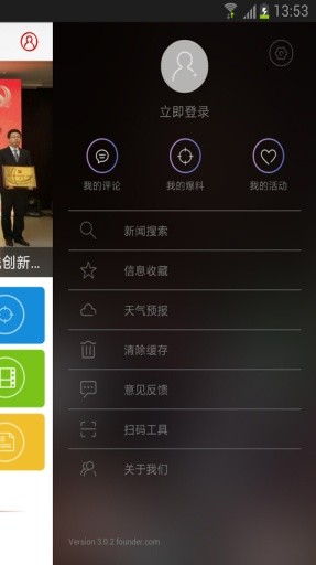 山東電力新聞手機(jī)版 v3.0.3 安卓版 2