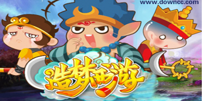 造夢西游
