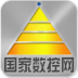 國家數(shù)控網(wǎng)手機版
