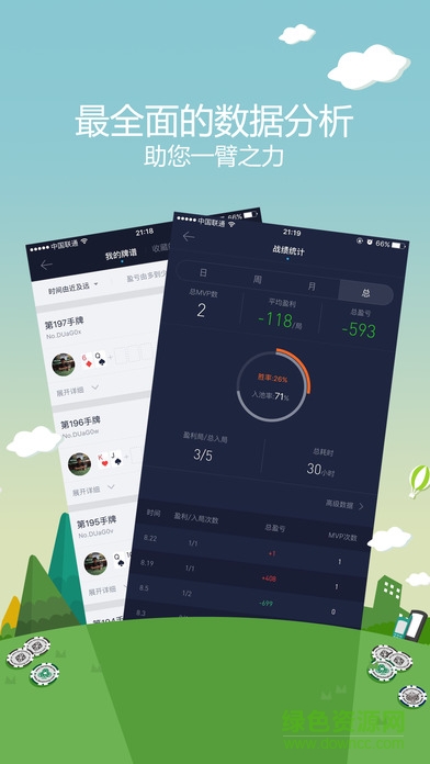 九人桌ios手機(jī)版 v1.0.3 iphone版 1
