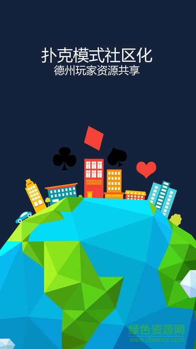 九人桌ios手機(jī)版 v1.0.3 iphone版 3