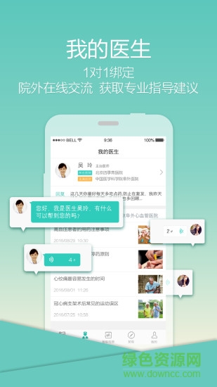 樂(lè)柏健康 v1.0 安卓版 2