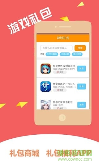陰陽師手游禮包手機版1