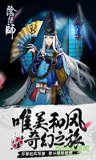 陰陽師手游禮包手機版0